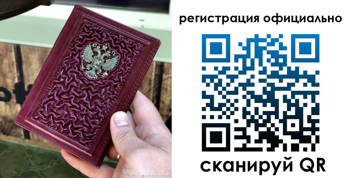прописка для работы в Каменск-Уральске